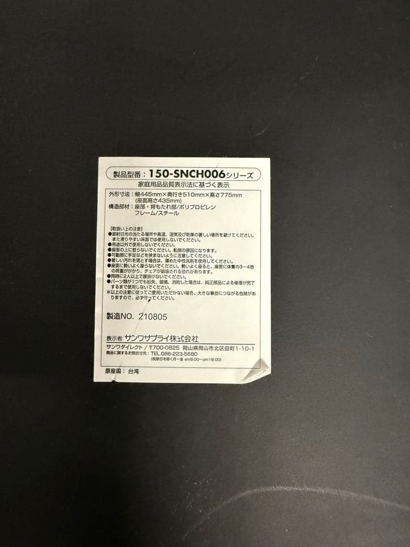 折りたたみ椅子2脚セット スタッキング可能 極薄