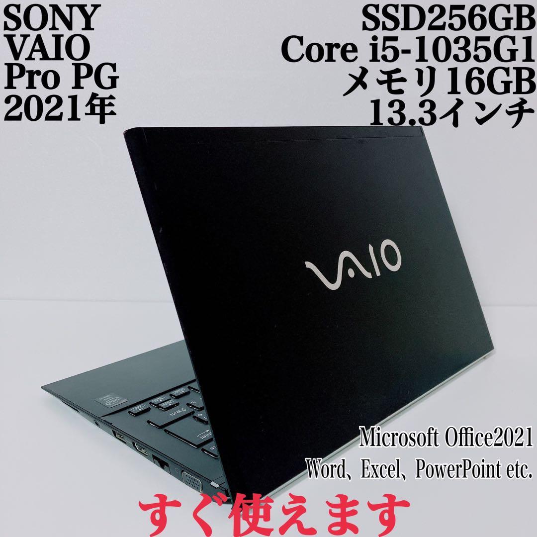 【美品】VAIO 爆速SSD256GB 16GB第10世代パソコン バイオPC