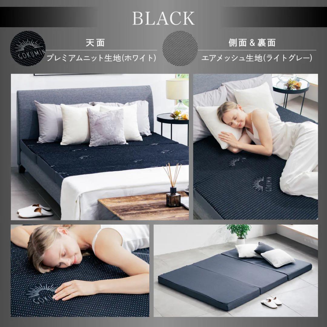 GOKUMIN 三つ折りプレミアムグランマットレス ダブル