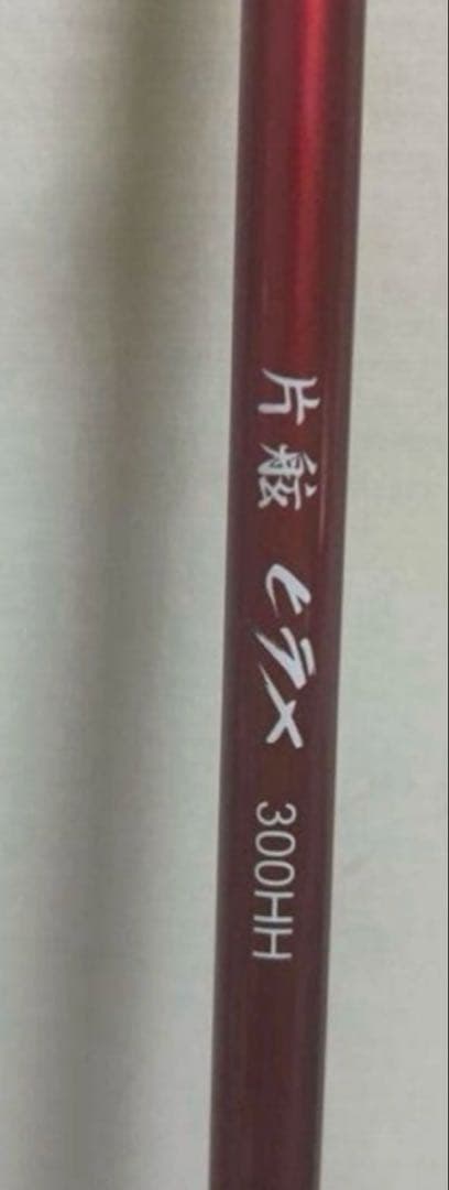 A.T.LAB. MID EDGE 片舷　ヒラメ　300HH 船竿