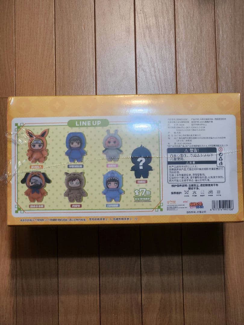 グ*ス様 【最安値】未開封 NARUTO ぬいぐるみセット 全7種類　シュリンク