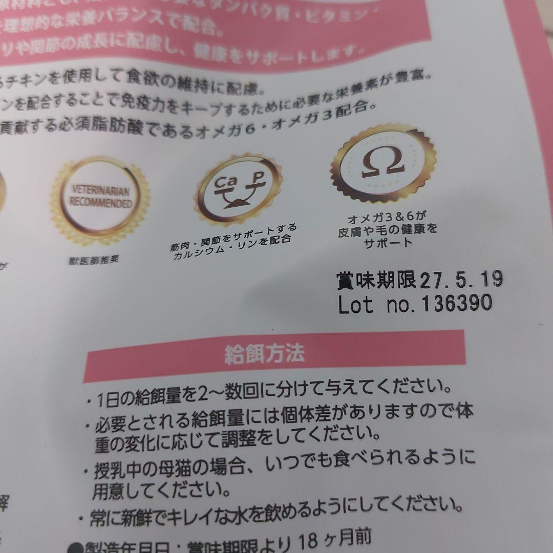 ELMO 子猫用ドライフード 2kg×3　400g×3