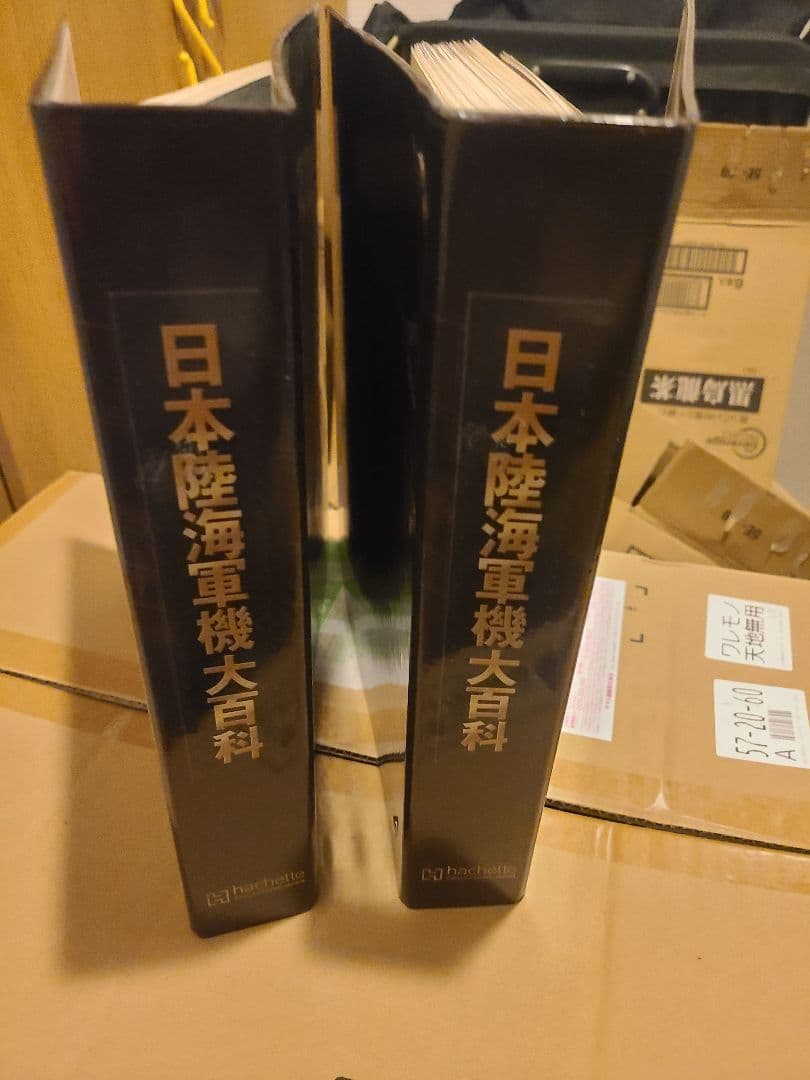 日本陸海軍機大百科　43まで