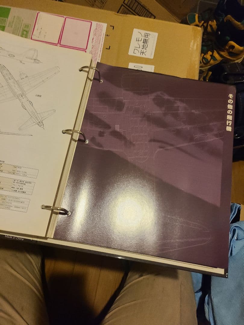 日本陸海軍機大百科　43まで