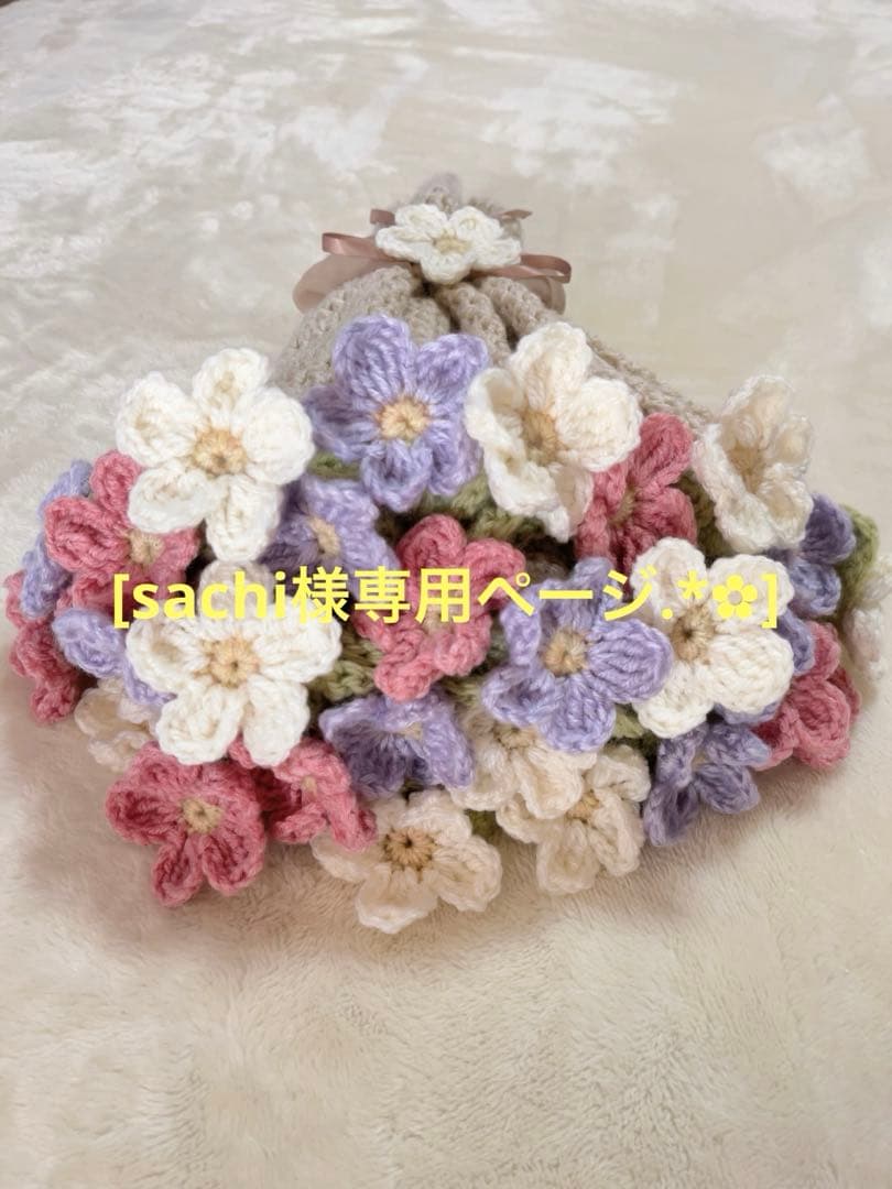 [sachiページ]ブーケブランケット(アイボリー) フラワーブランケット