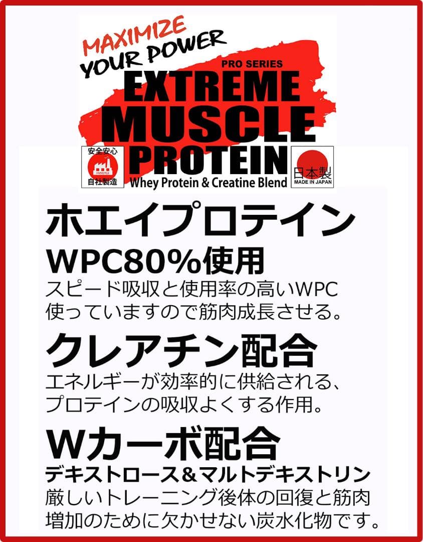 国産プロテイン10kg激安★マイプロテック★クレアチン配合★ラズベリー味T