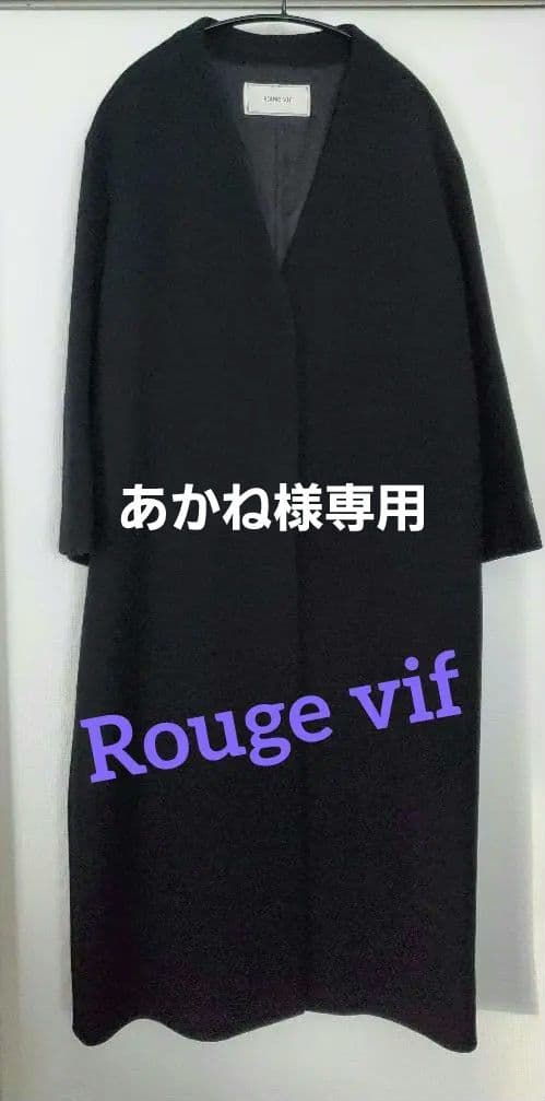 あかね！Rouge vif 　Manteco 黒 ロングコート