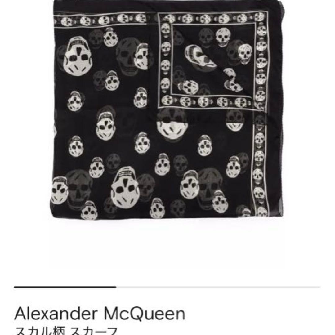 正規品　Alexander McQueen スカル柄マフラー　スカーフ