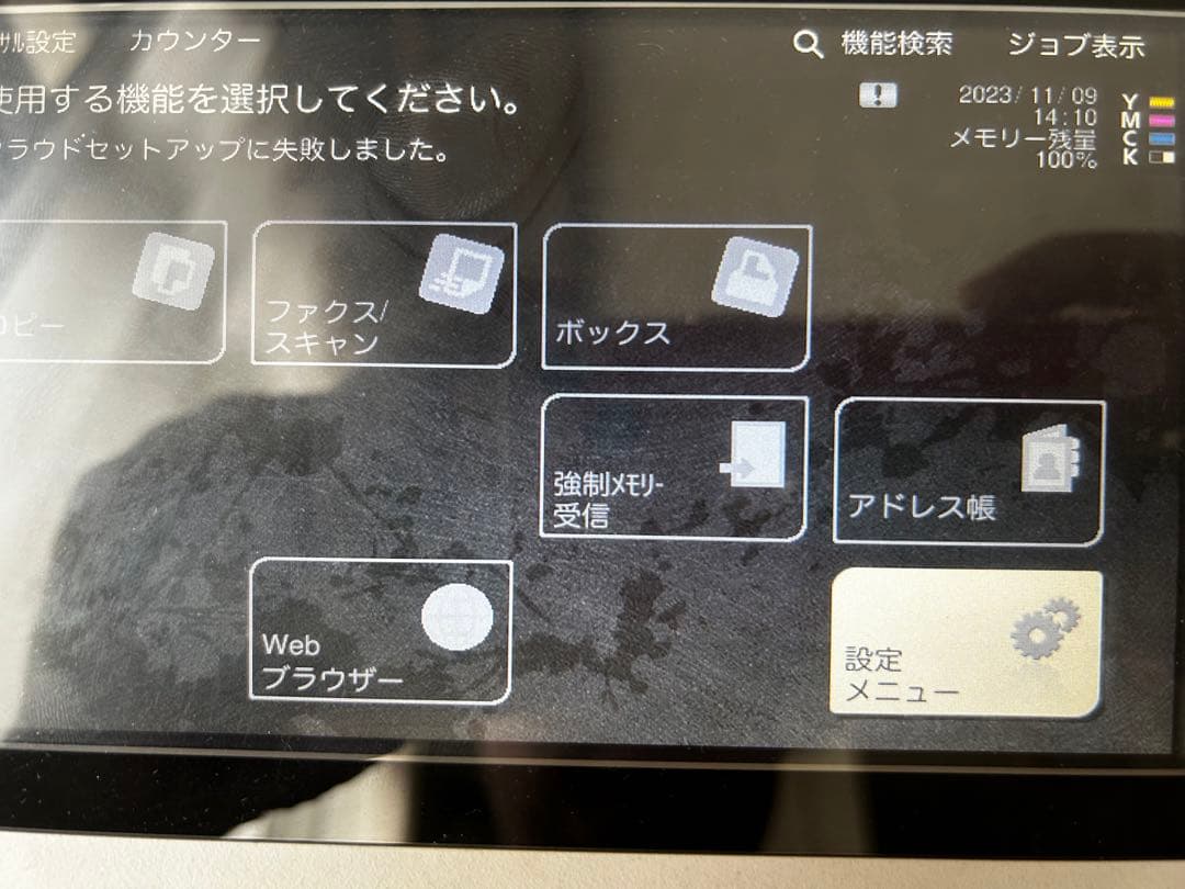 コニカミノルタ BIZHUB C3851