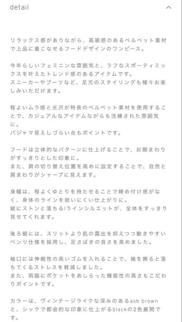 クルーレ　ベルベットフードワンピース