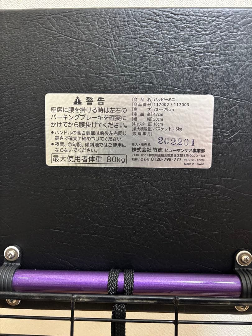 （ひいろ）他の方の購入はご遠慮ください　ハッピーミニ シルバーカー