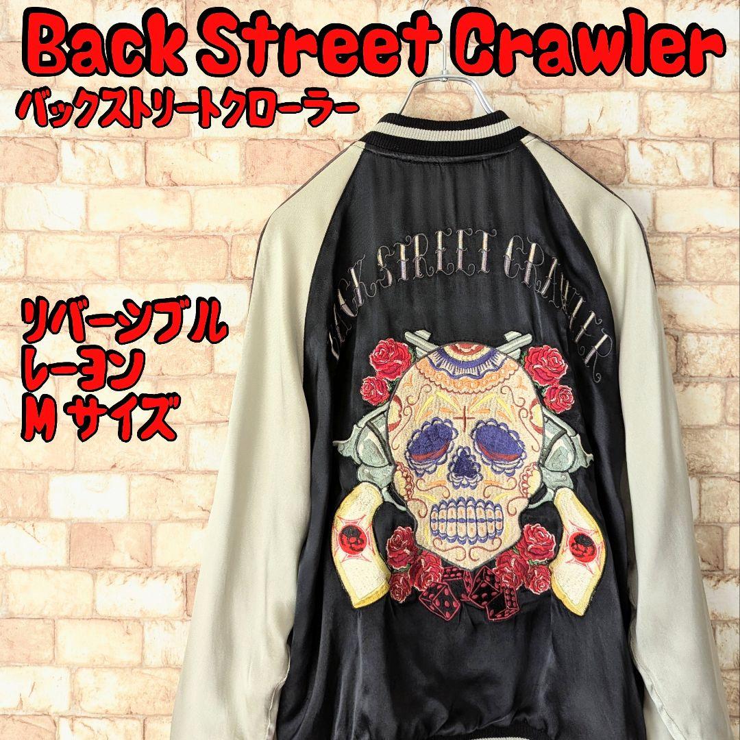 【ハイセンス‼美品】バックストリートクローラー スカジャン 髑髏×手