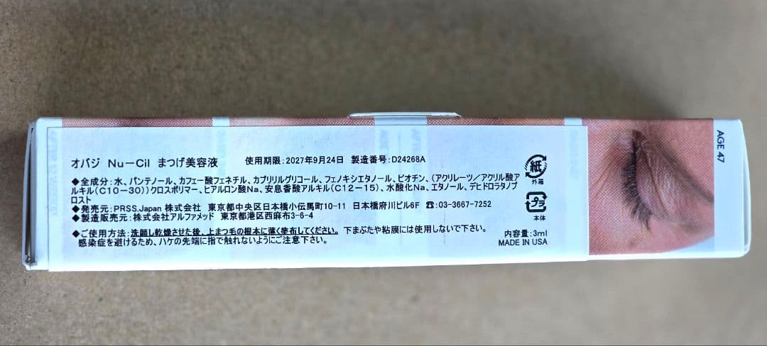 【新品・未使用】Obagi NU-CIL まつ毛美容液 3ml