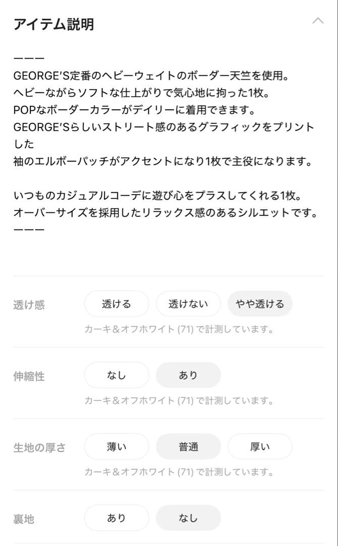 新品 E'S ボーダーロンT2 L