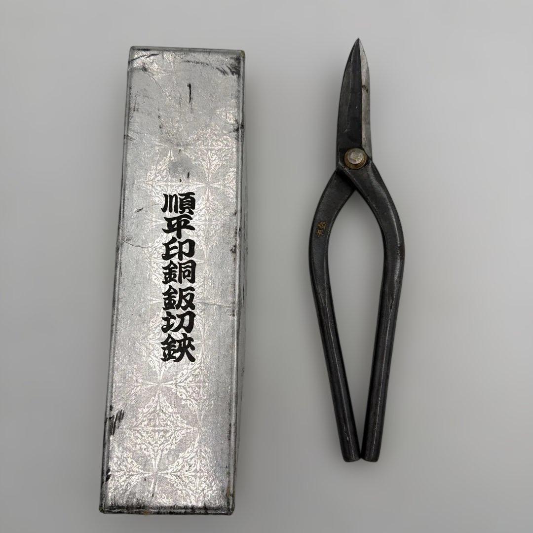 純平印銅鈑功鋏　枝切りバサミ　MK1