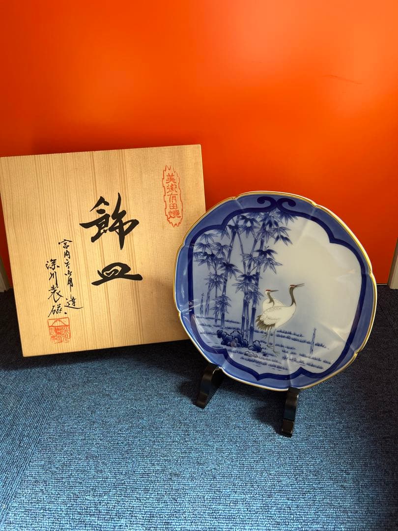 1471  希少　深川製磁　窓絵竹に鶴　八方割飾皿　皿立て付　未使用