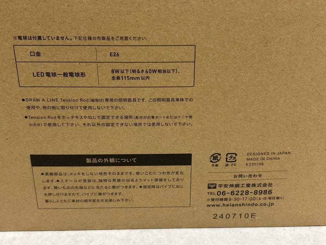 DRAW A LINEファブリックLamp Black MEX D-FB-BK