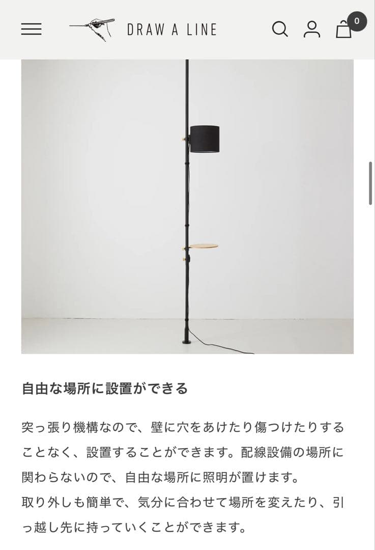 DRAW A LINEファブリックLamp Black MEX D-FB-BK