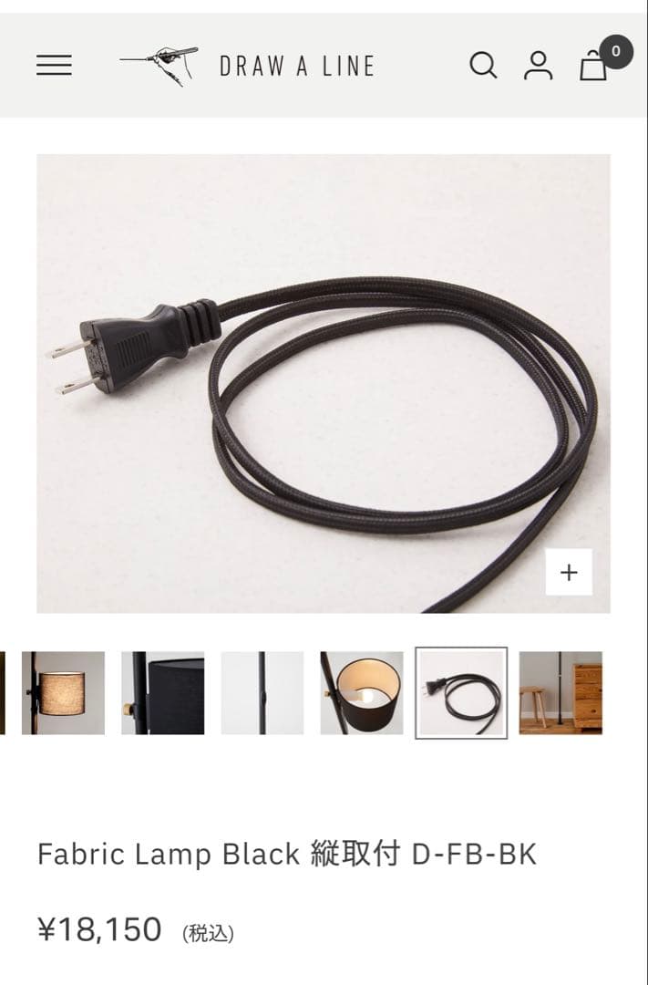 DRAW A LINEファブリックLamp Black MEX D-FB-BK