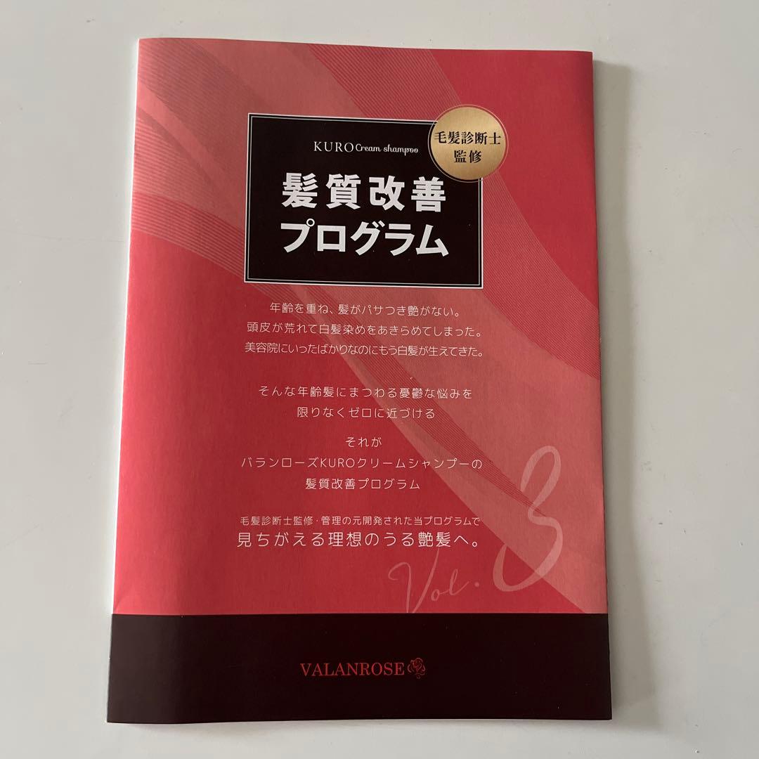 KURO クリームシャンプー 400g ナチュラルブラック