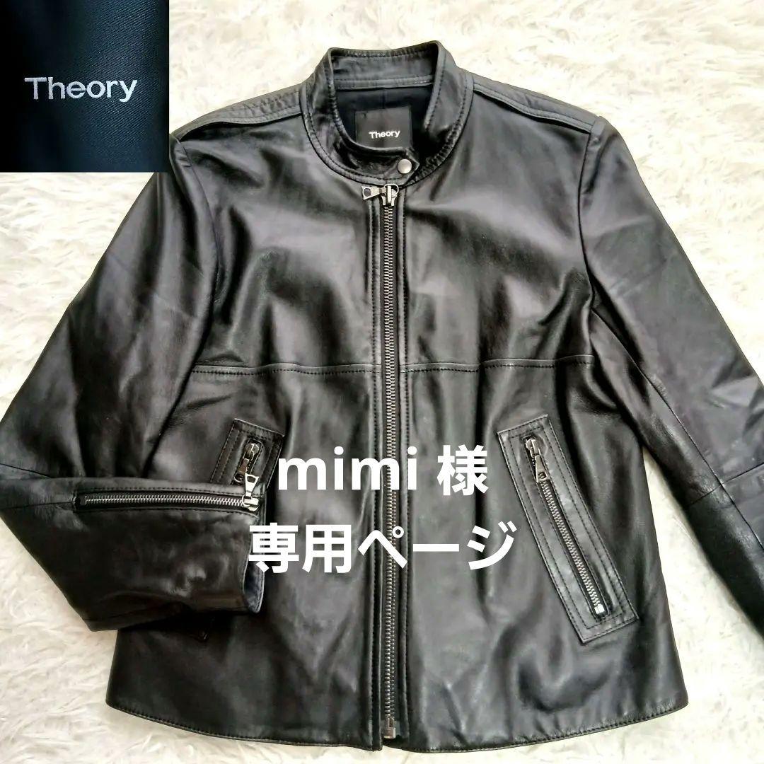 【極美品】【Theory】現行タグ　ラムレザーシングルライダースレザージャケット