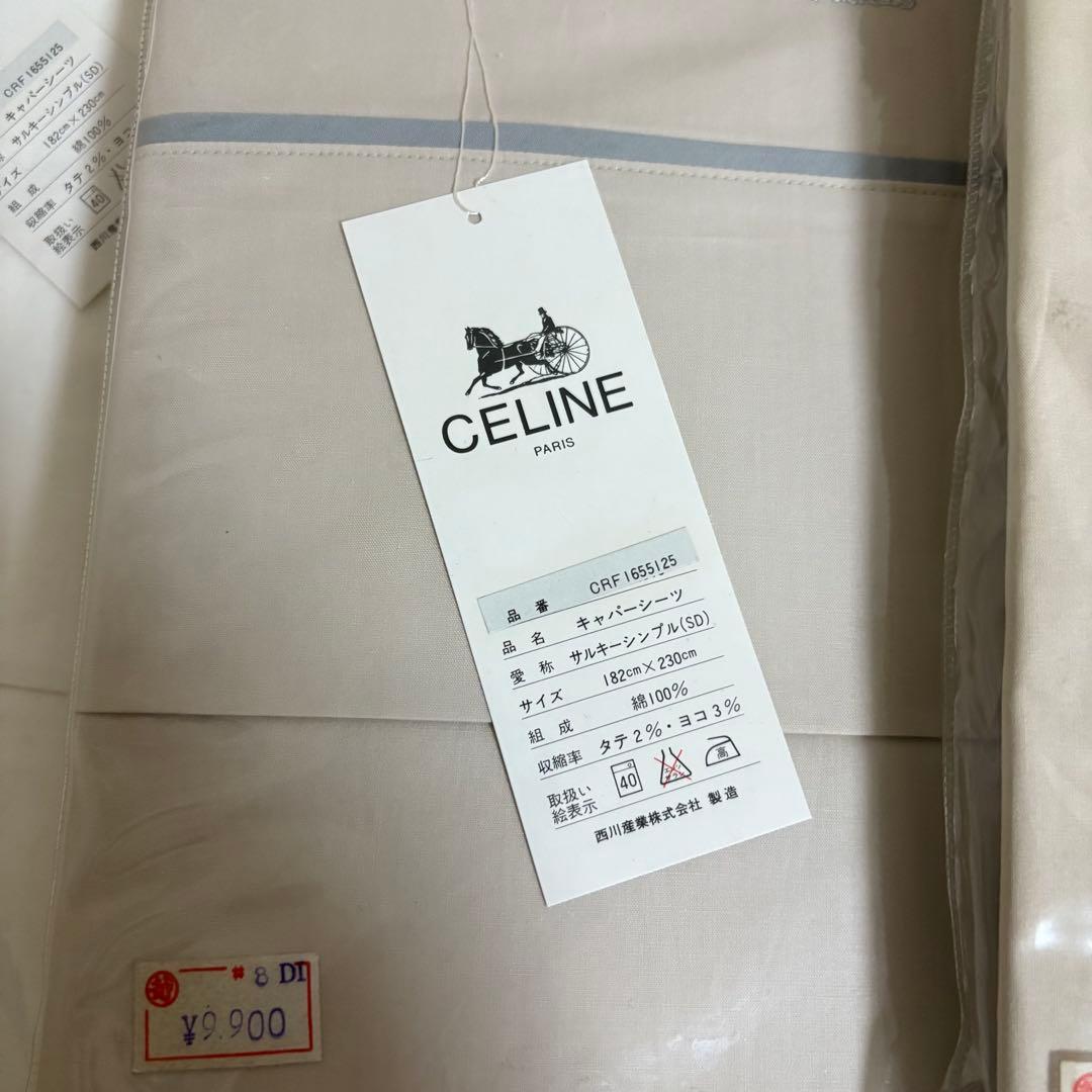 セリーヌ　シーツ　セット 7-3