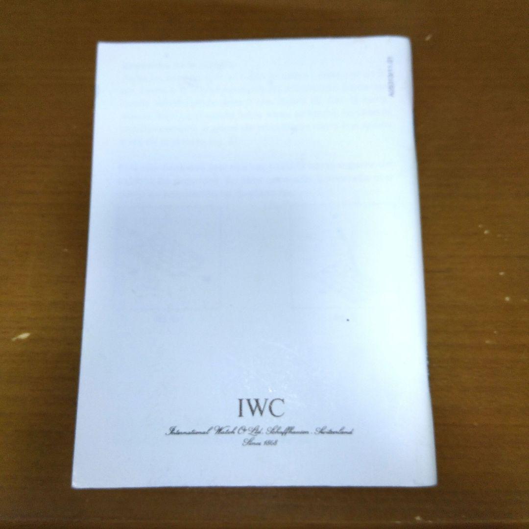 IWC マーク15 取説 3冊 ギャランティ