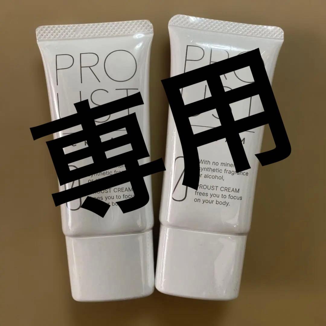 ブルーストクリーム☆2個セット