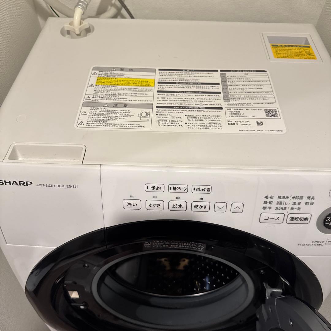 SHARP JUST-SIZE DRUM ES-S7F 本体