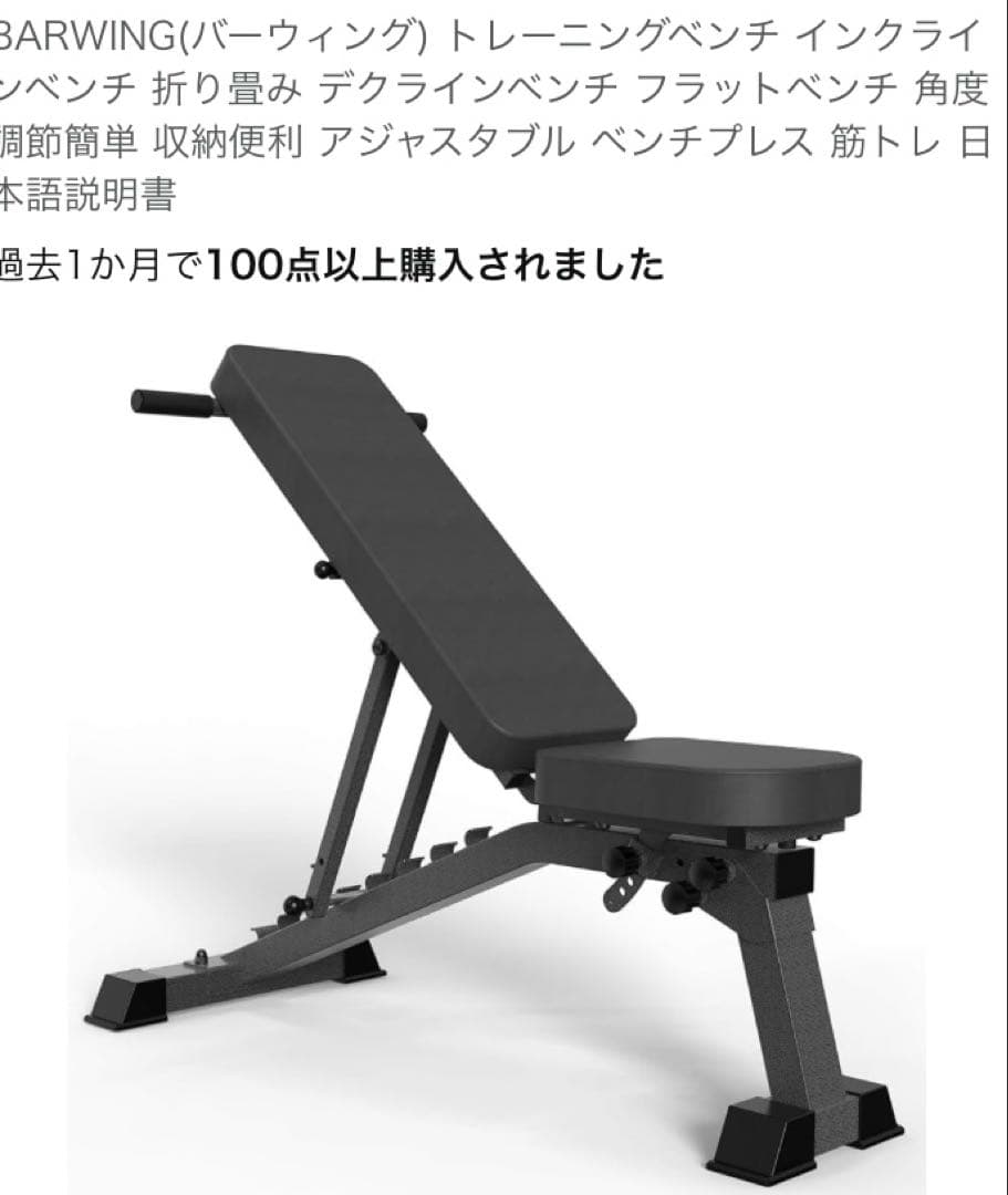 BARWING トレーニングベンチ BW-DC04