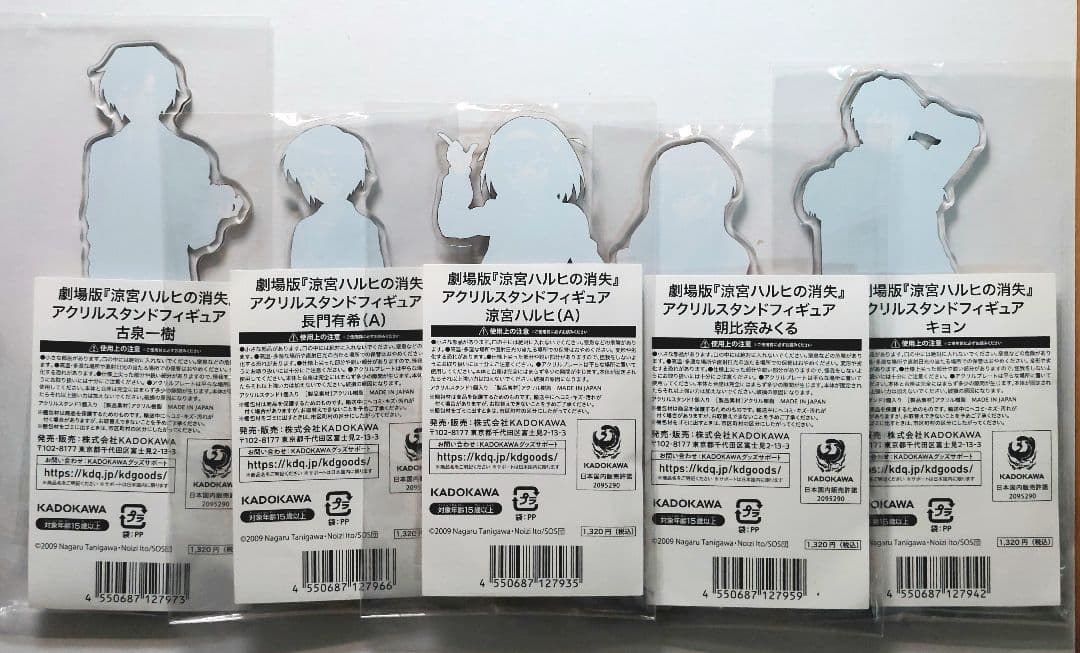 新品未開封　劇場限定グッズ　涼宮ハルヒの消失 アクリルスタンド 5体セットコンプ