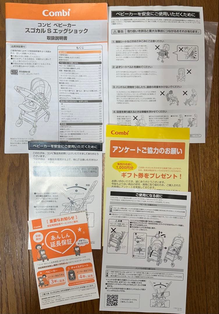 Combi スゴカルS エッグショック ロッタJA×GLR 極美品