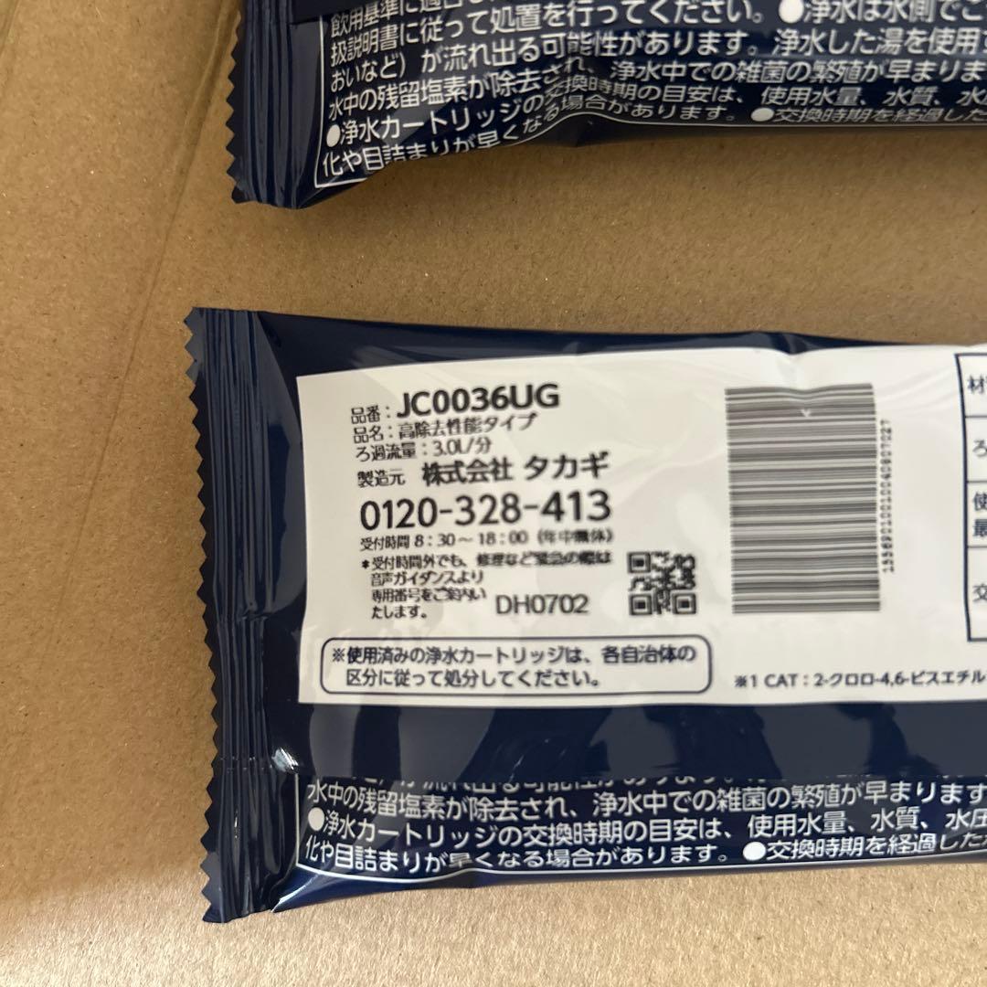 takagi みず工房　浄水器交換カートリッジ×3