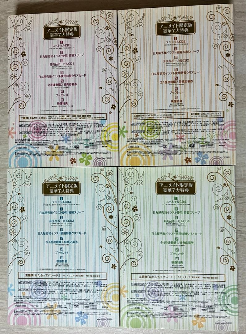 ヘタリア DVD アニメイト限定版