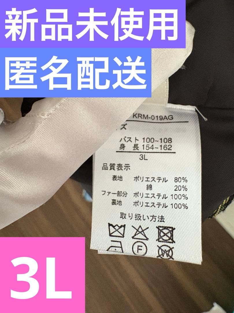 【超希少・3L】新品 くる実 しまむら ロングコート ゴブラン 花柄 BLACK