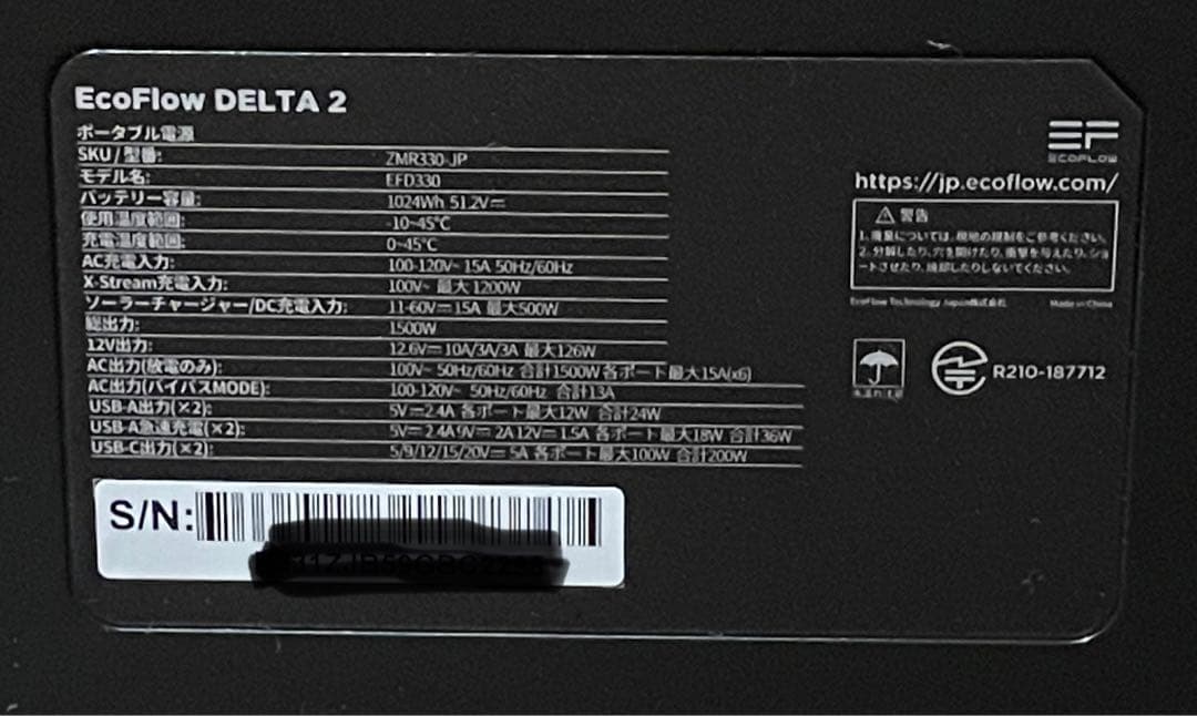 EcoFlow DELTA 2 / エコフロー デルタ 2
