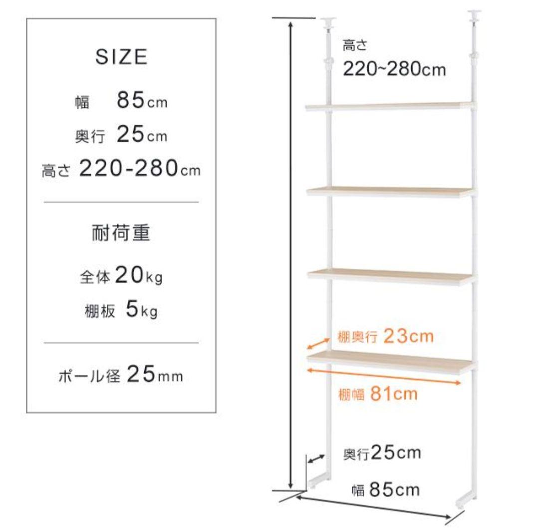 壁面突っ張りラック4段80W メタルラック　スチールラック