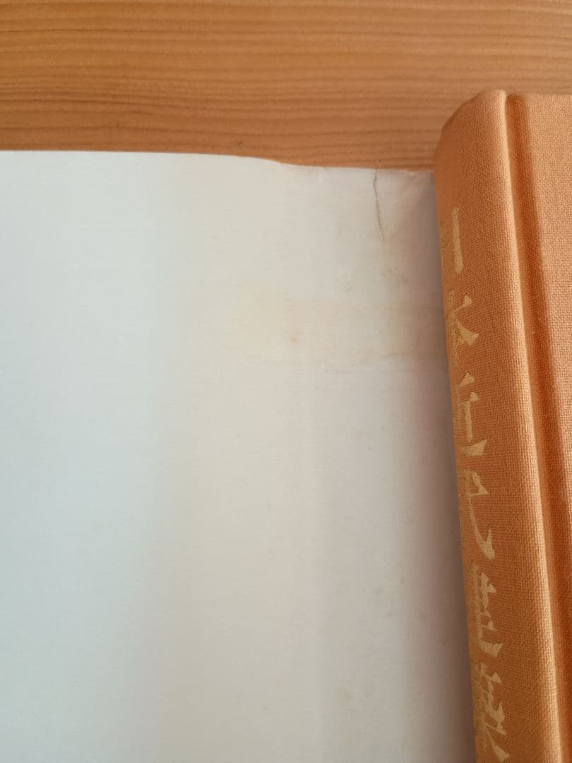 日本近代建築総覧 各地に遺る明治大正昭和の建物