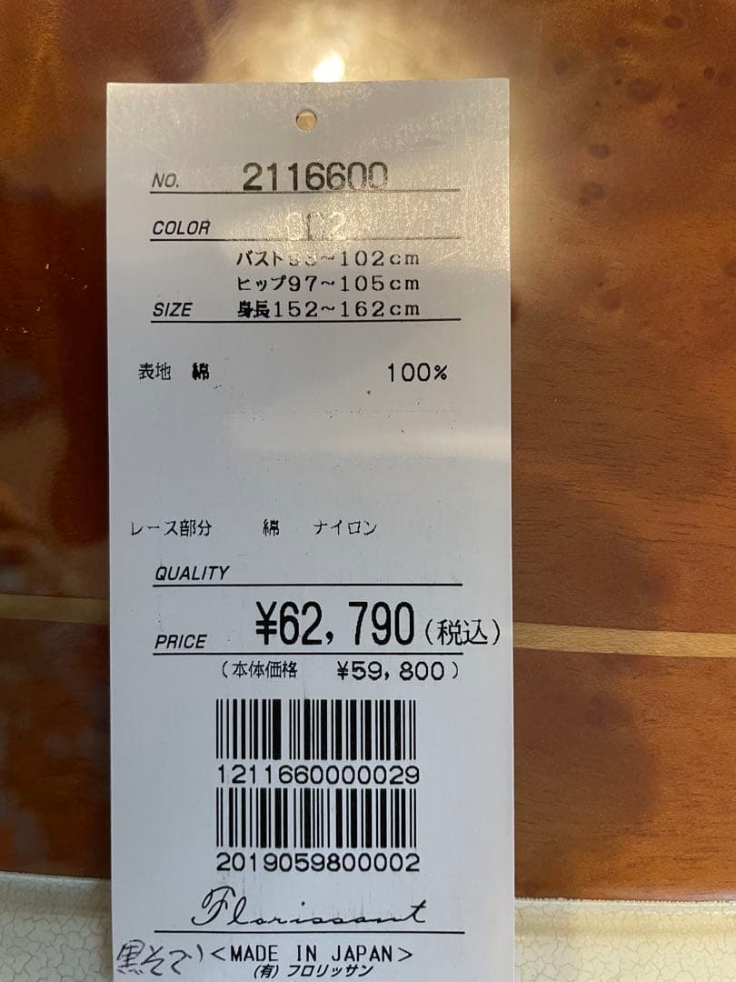 アトリエまりこ　【未使用品】￼黒シースルーお花のトップス