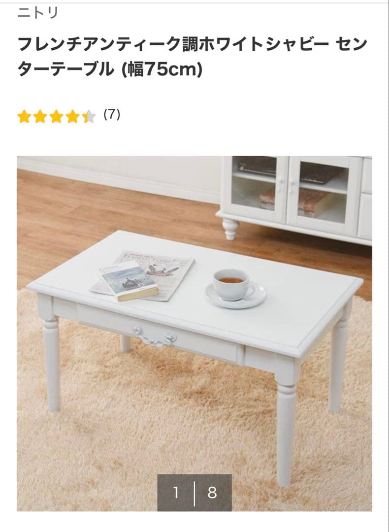 フレンチアンティーク調ホワイトシャビー　センターテーブル