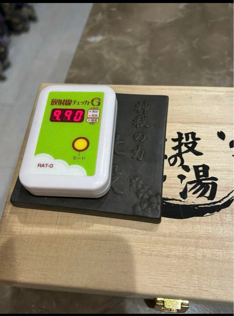 【新品/未使用】北投の湯　高純度プレート　鑑別書付きです！