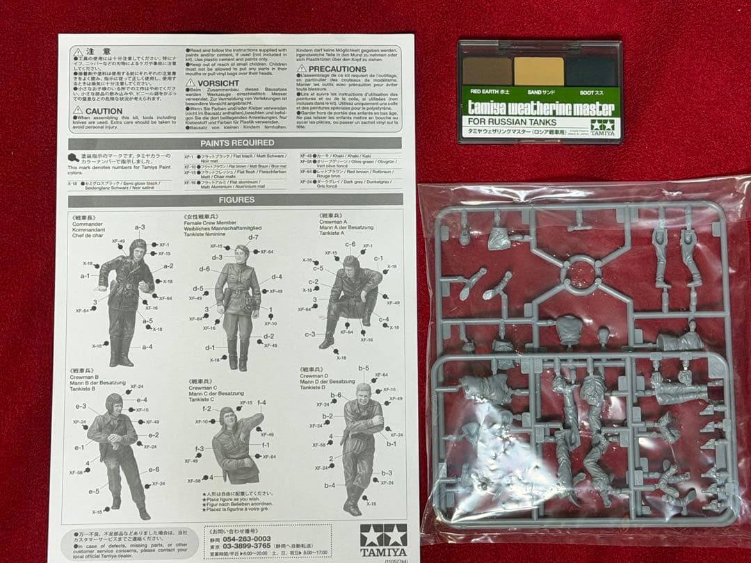 タミヤ 1/35 戦車モデル 3点セット