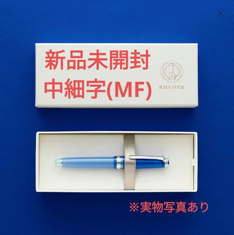 ancora プロフェッショナルギアスリム万年筆 地球 中細字 MF