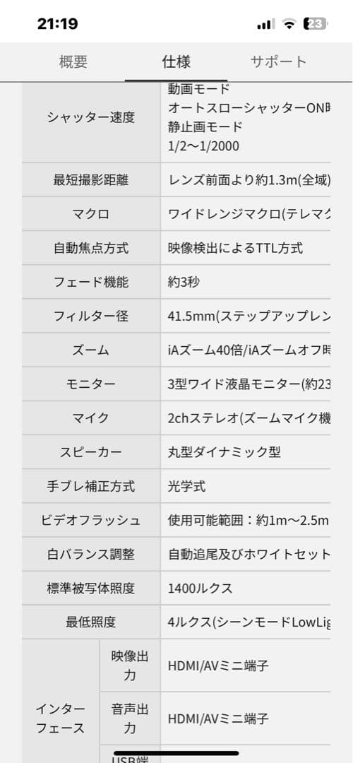 御*父様 パナソニックHDC-TM85デジタルハイビジョンビデオカメラ1920F