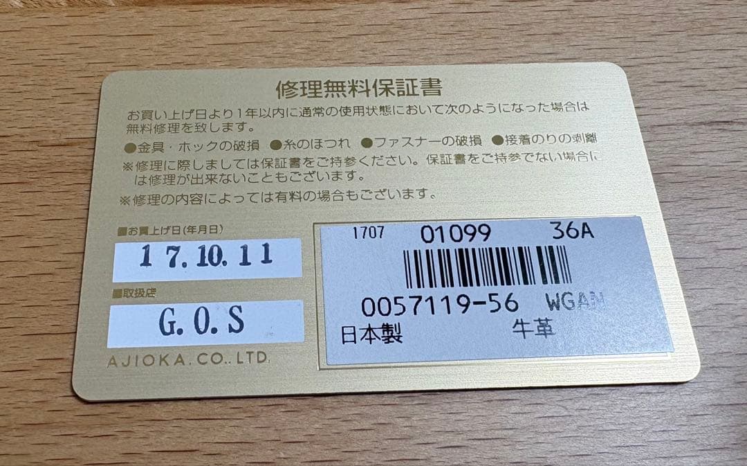 GANZO THIN BRIDLE マチ無し長財布 ダークブラウン