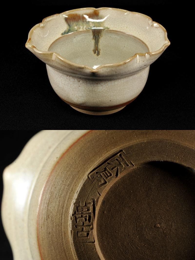 萬古焼 輪花形 向付 五 懐石道具 創始 沼波弄山 萬古不易 古萬古 万古焼