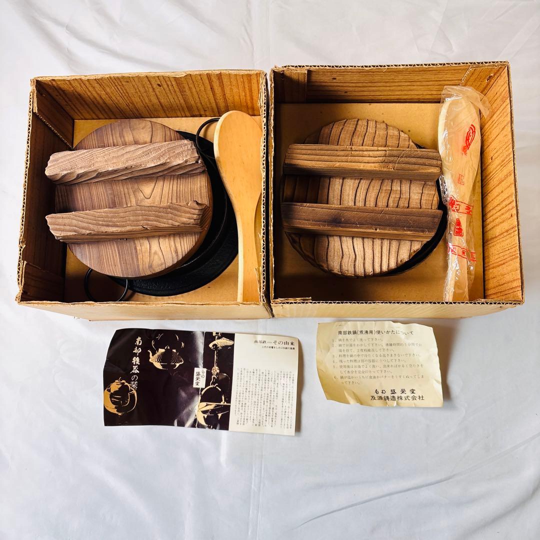 美品 南部鉄器 鉄鍋 2点セット 木蓋・しゃもじ付 及源 盛栄堂 OIGEN 春
