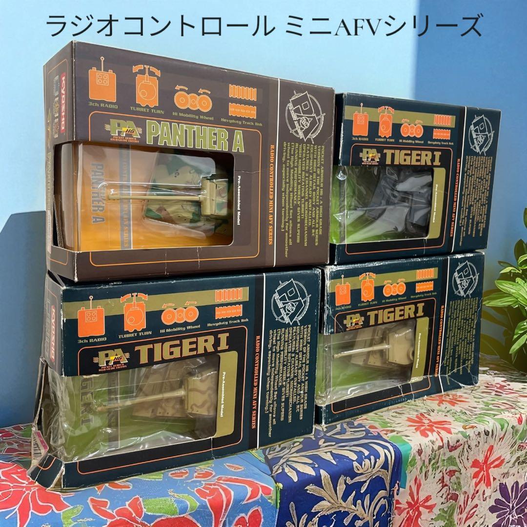 KYOSHO ポケット・アーマー　HG 4点おまとめセット♪