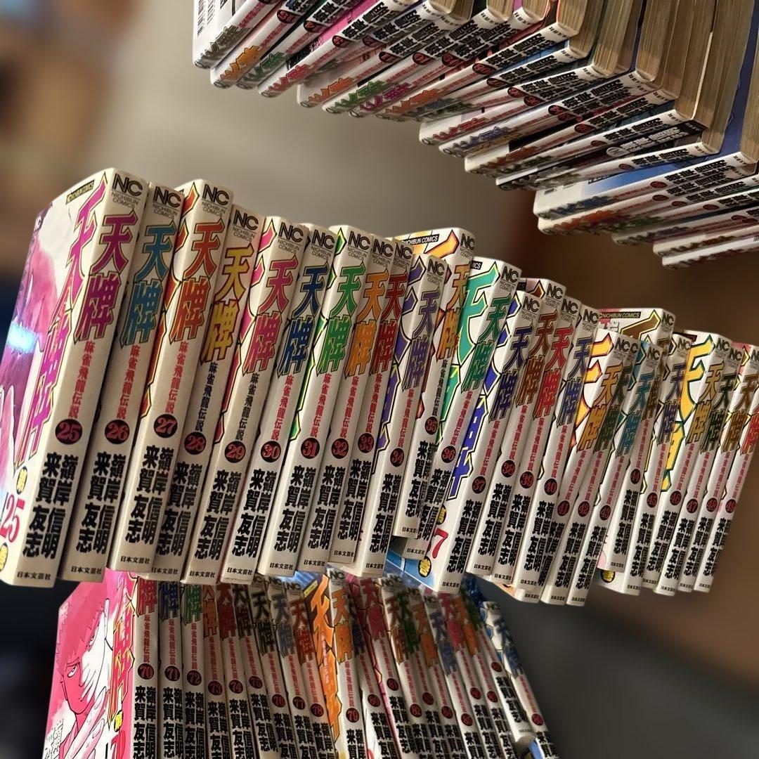 天牌　全巻セット　1巻～１１６巻　来賀友志　嶺岸信明　てんぱい　麻雀