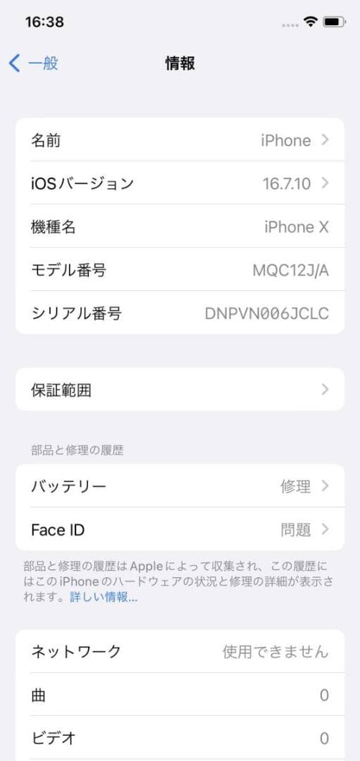 ★美品★Apple アップル iPhoneX MQC12J/A 256GBスマホ